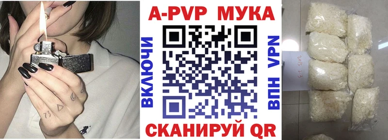 где купить наркотик  Грязовец  A PVP мука 