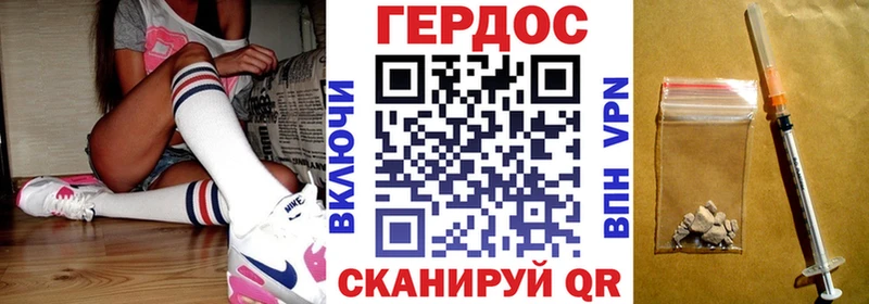 ГЕРОИН хмурый  купить   Грязовец 
