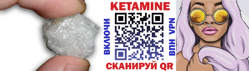 КЕТАМИН VHQ  купить наркоту  Грязовец 