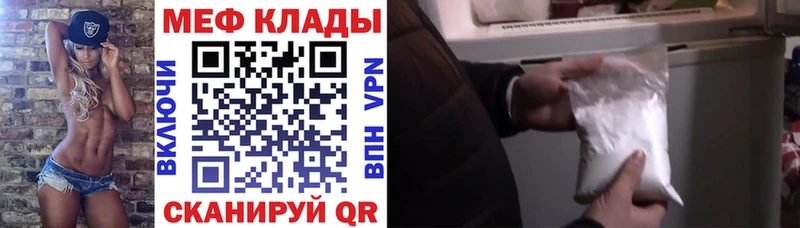 omg ТОР  Грязовец  МЕФ мяу мяу 