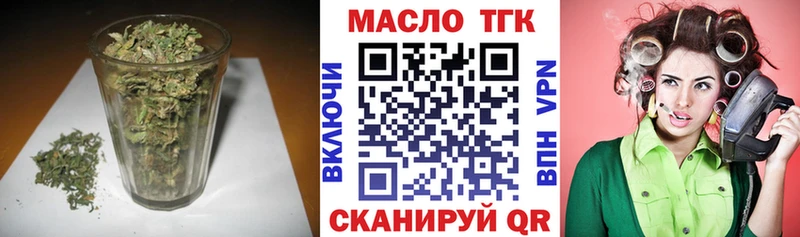 ТГК жижа закладки Грязовец